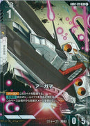 R+)アーガマ(GD02-129)