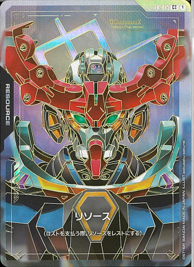 C++)リソース(R-015)