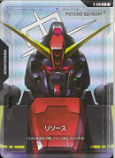 C+)リソース(R-010)