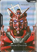 C+)リソース(R-013)