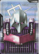 C+)リソース(R-014)