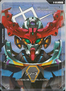 C+)リソース(R-015)