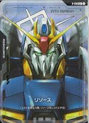 C+)リソース(R-018)