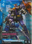 LR)サイコ・ガンダム(GD02-001)