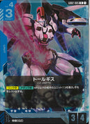 R)トールギス(GD02-005)