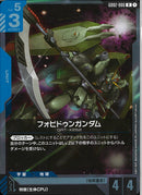 R)フォビドゥンガンダム(GD02-006)