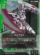 R)Gエグゼス(GD02-022)