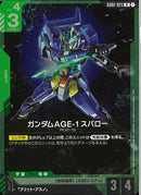 R)ガンダムAGE-1 スパロー(GD02-023)