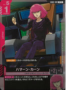 R)ハマーン・カーン(GD02-091)