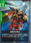 U)歴史の分岐点(GD02-104)