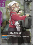 R)憩いのひととき(GD02-112/illust:Misa Matoki)