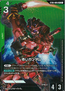 LR+)赤いガンダム(ST06-005)