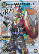 ＫＲウ゛ラム　アラモードモード(EX12BT/KMR-2-003)R-P【パラレル】