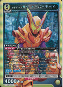 ＫＲガウ゛　オーバーモード(EX12BT/KMR-2-005)SR