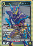 ＫＲガウ゛　マスターモード(EX12BT/KMR-2-012)SR