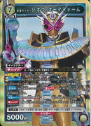 ＫＲジオウ　オーマフォーム(EX12BT/KMR-2-019)SR