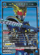 ＫＲメテオストーム(EX12BT/KMR-2-039)SR