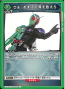 さあ、おまえの罪を数えろ(EX12BT/KMR-2-061)U