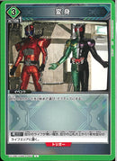 変身（ＥＸ１２－０６２）(EX12BT/KMR-2-062)U