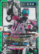 ＫＲディケイド　激情態(EX12BT/KMR-2-068)SR