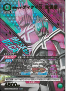 ＫＲディケイド　激情態(EX12BT/KMR-2-068)SR-P【パラレル】