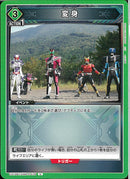 変身（ＥＸ１２－０７８）(EX12BT/KMR-2-078)U