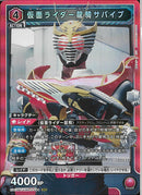 ＫＲ龍騎サバイブ(EX12BT/KMR-2-094)SR