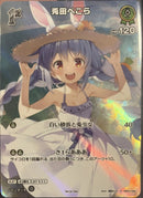 P)兎田ぺこら(hBP01-042)