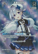 P)天音かなた(hBP01-013)