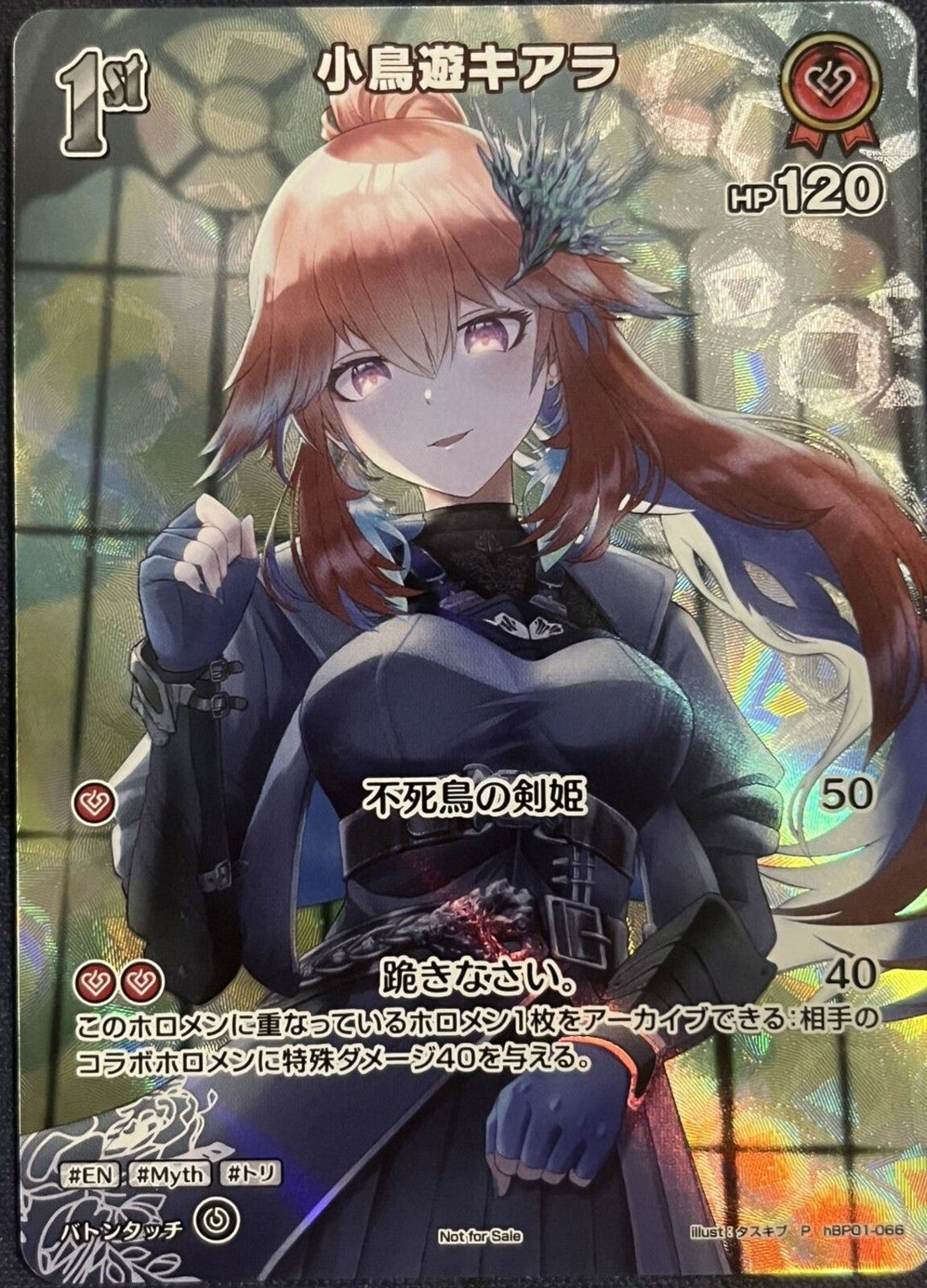 P)小鳥遊キアラ(hBP01-066)