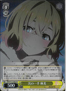 次の一手　麻美(W132-006)SR