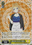 読めない元カノ　麻美(W132-009)SR