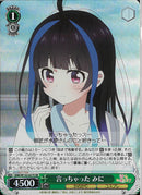 言っちゃった　みに(W132-027)SR