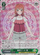 練習デート　墨(W132-029)SR