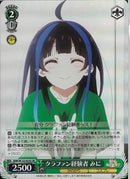 クラファン経験者　みに(W132-033)SR