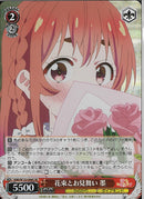 花束とお見舞い　墨(W132-046)SR