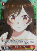 恋愛ミリフィルム（千鶴）(W132-052)SR