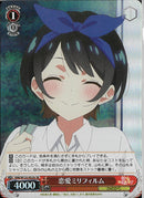 恋愛ミリフィルム（瑠夏）(W132-052)SR