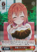 恋愛ミリフィルム（墨）(W132-052)SR