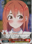 プレゼント探し　墨(W132-058)SR