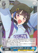 気まま現代っ子　みに(W132-071)RR