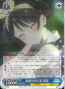 素敵な回り道　瑠夏(W132-073)RR