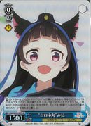 ‘コロネ丸‘みに(W132-077)SR