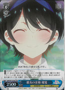 彼女の余裕　瑠夏(W132-081)SR