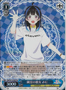 隣室の彼女　みに(W132-083)SR