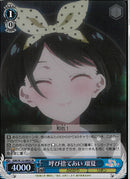 呼び捨てあい　瑠夏(W132-089)SR