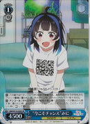 ‘今こそチャンス‘みに(W132-090)SR