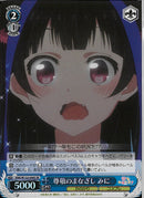 尊敬のまなざし　みに(W132-094)SR