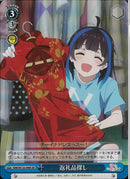 返礼品探し(W132-096)SR