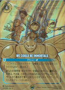 ＷＥ　ＣＯＵＬＤ　ＢＥ　ＩＭＭＯＲＴＡＬＳ(219/204JA6)EN【エンチャンテッド】